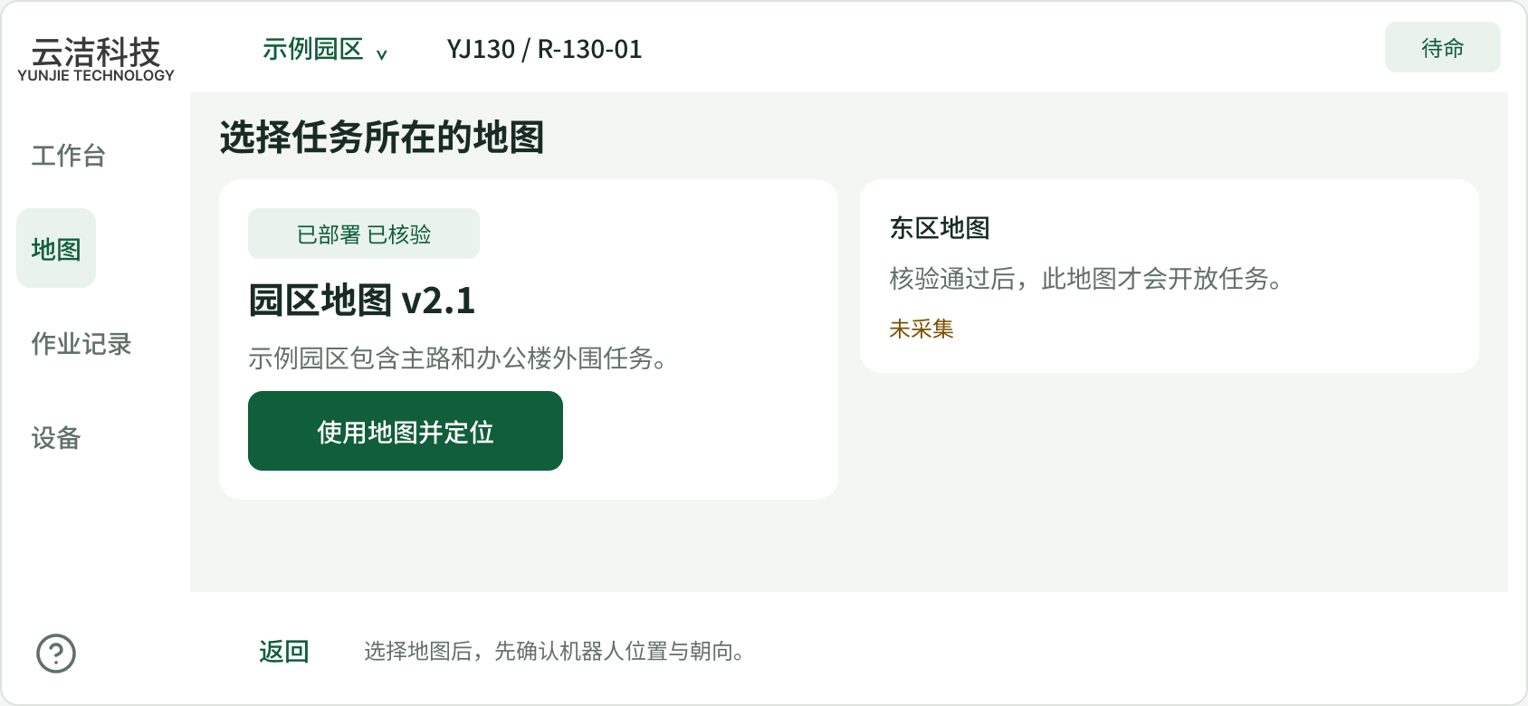 The map selection screen. The deployed and verified park map can be used, while the east-area map has not been captured and opens for tasks only after verification.