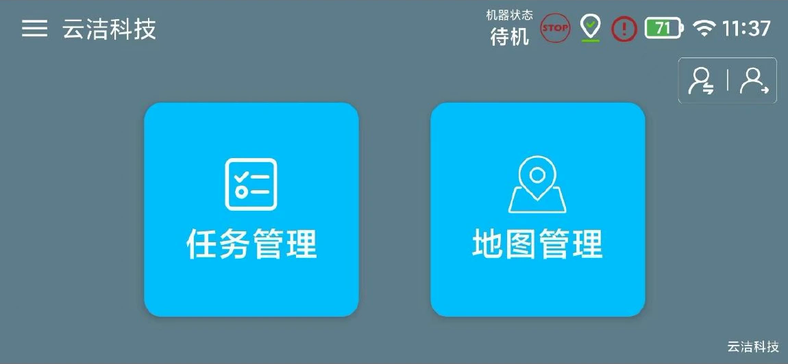 The original home screen with task management and map management as the two main choices.